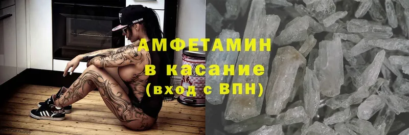 Amphetamine 98%  blacksprut зеркало  Ковылкино 