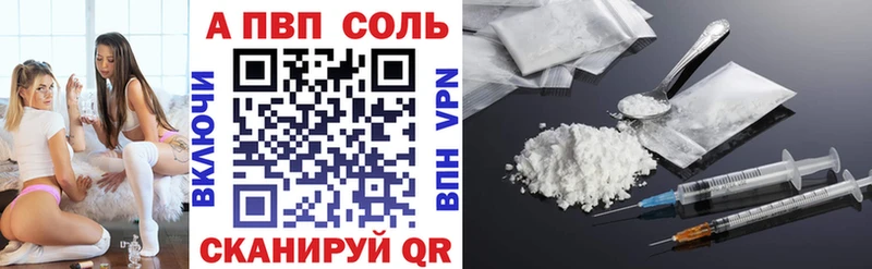 наркотики  Ковылкино  APVP Crystall 