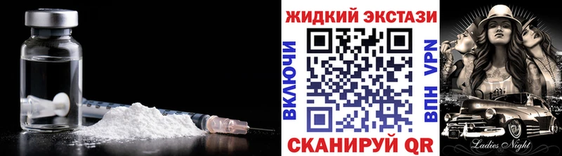 Бутират жидкий экстази  Ковылкино 