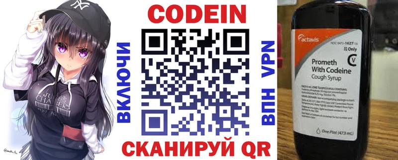 продажа наркотиков  Ковылкино  Кодеин напиток Lean (лин) 