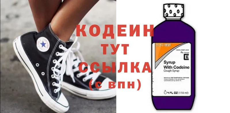 Кодеин напиток Lean (лин)  blacksprut онион  Ковылкино  наркошоп 