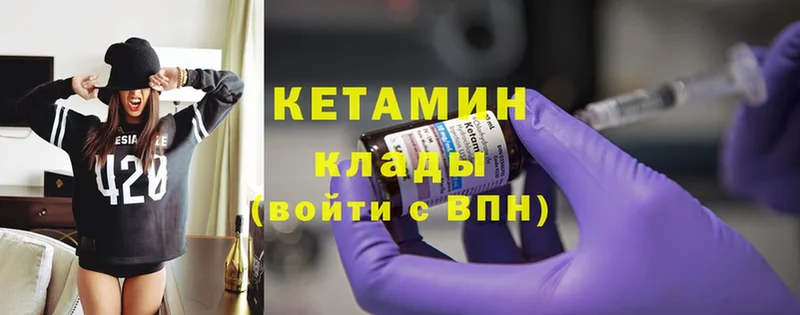 omg ссылки  Ковылкино  shop наркотические препараты  продажа наркотиков  КЕТАМИН ketamine 