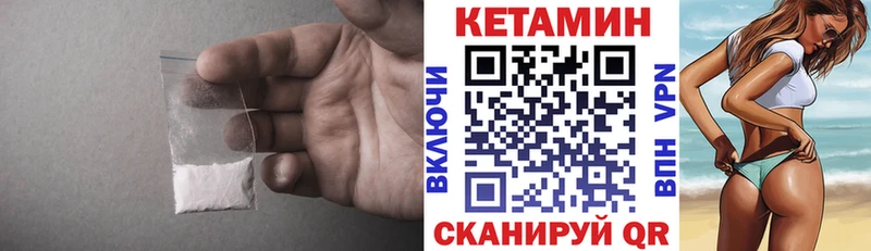 Кетамин ketamine  кракен   Ковылкино 