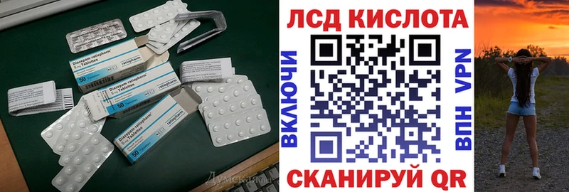ЛСД экстази ecstasy  Ковылкино 