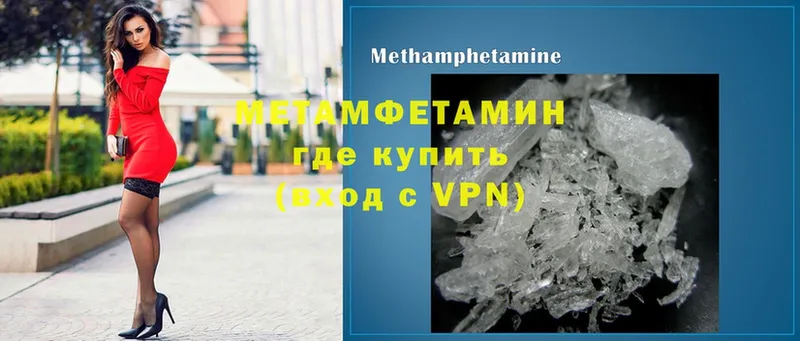 Метамфетамин Декстрометамфетамин 99.9%  Ковылкино 