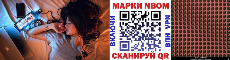 Наркотические марки 1,8мг  Ковылкино 