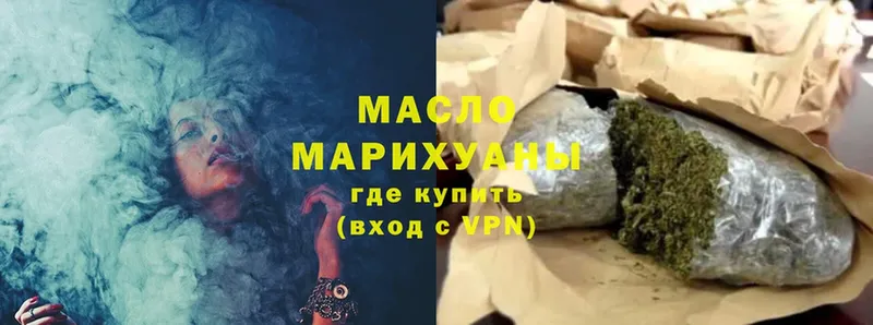 Дистиллят ТГК гашишное масло  Ковылкино 