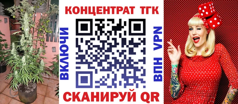 закладки  Ковылкино  ТГК вейп 